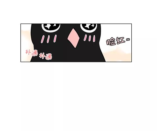 《小麻雀求婚记》第45话 第20页
