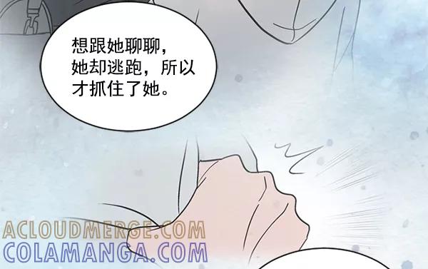 《小麻雀求婚记》第45话 第40页
