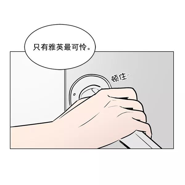 《小麻雀求婚记》第45话 第14页