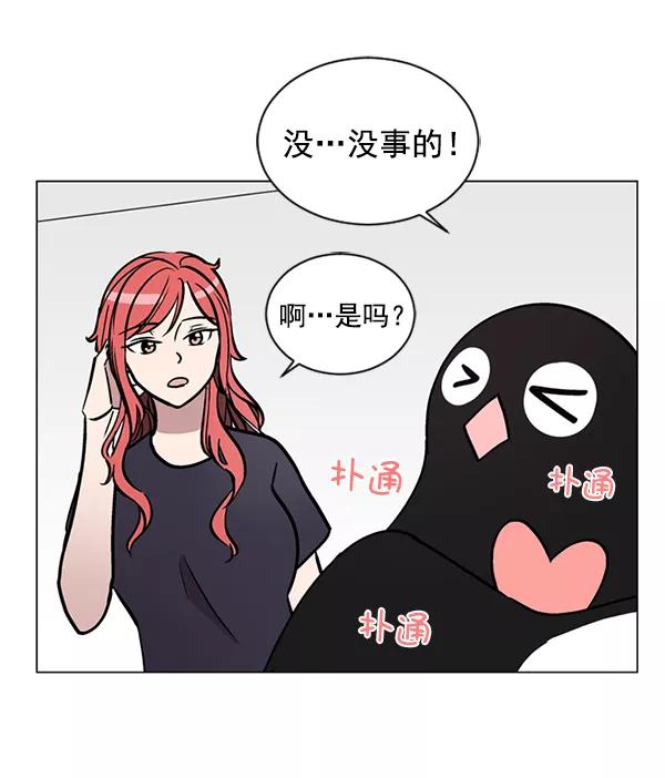 《小麻雀求婚记》第45话 第23页