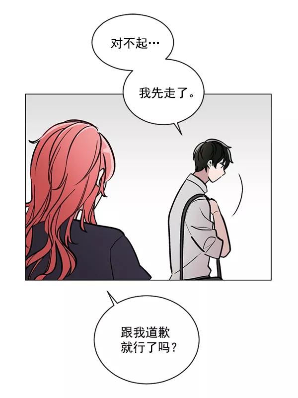 《小麻雀求婚记》第45话 第6页