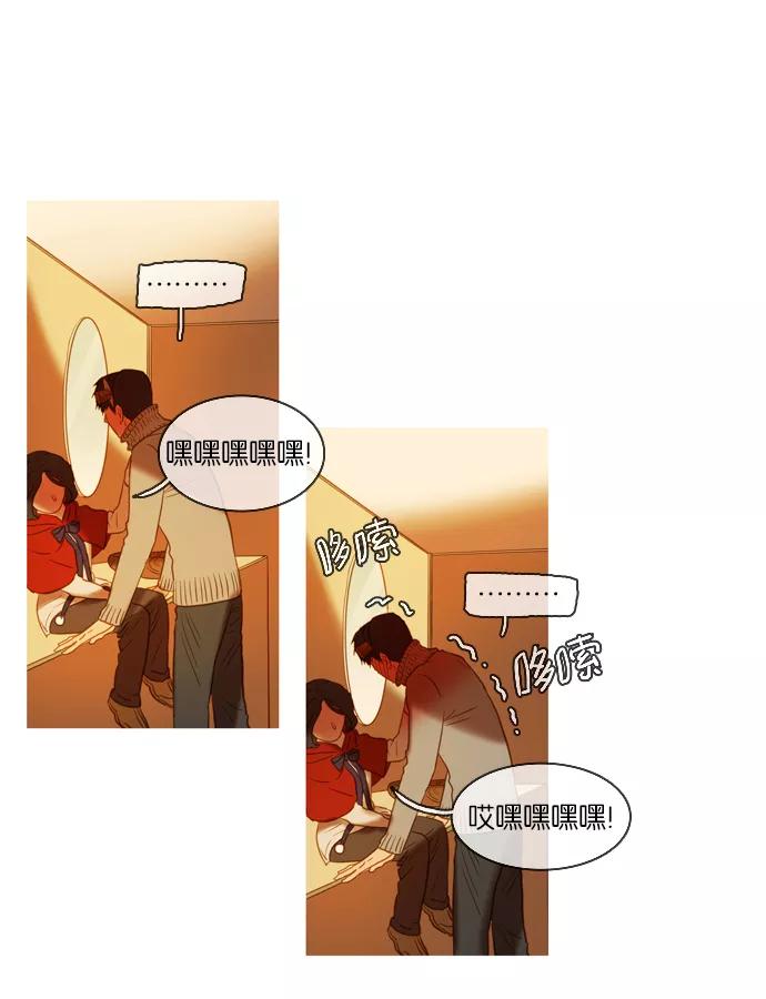 《怦然的魔幻时刻》第46话 第28页