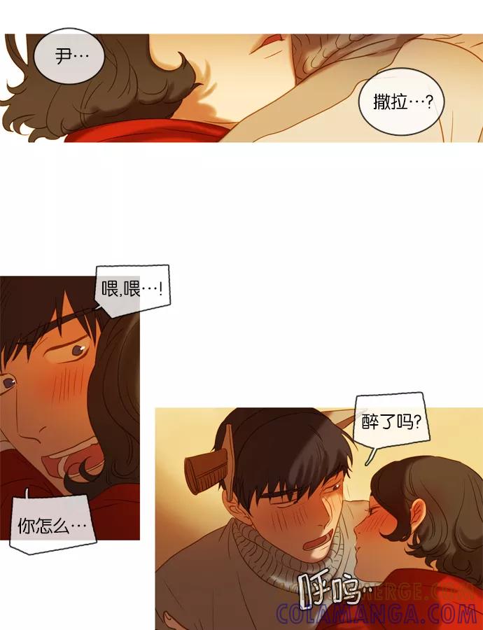 《怦然的魔幻时刻》第46话 第25页