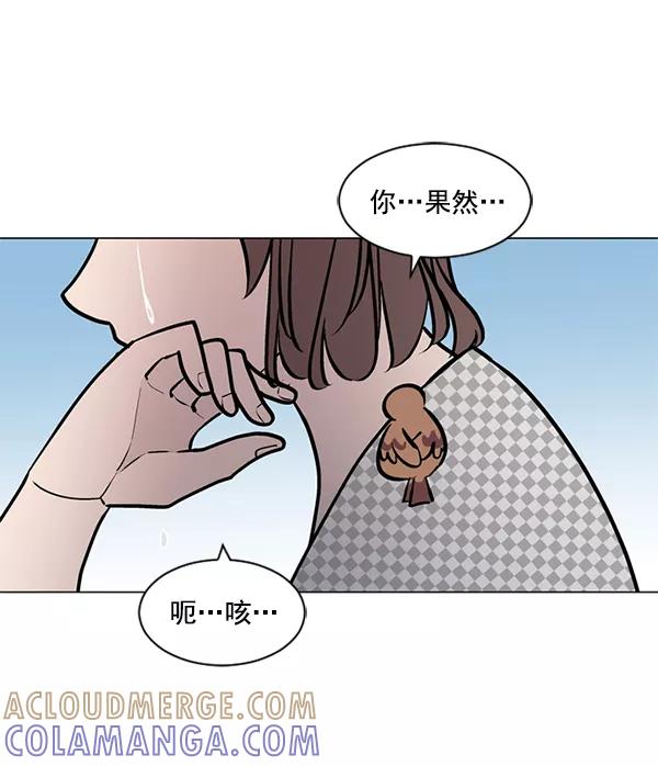 《小麻雀求婚记》第46话 第55页