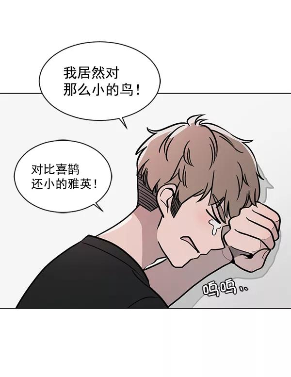 《小麻雀求婚记》第46话 第33页
