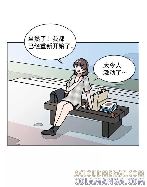 《小麻雀求婚记》第46话 第49页
