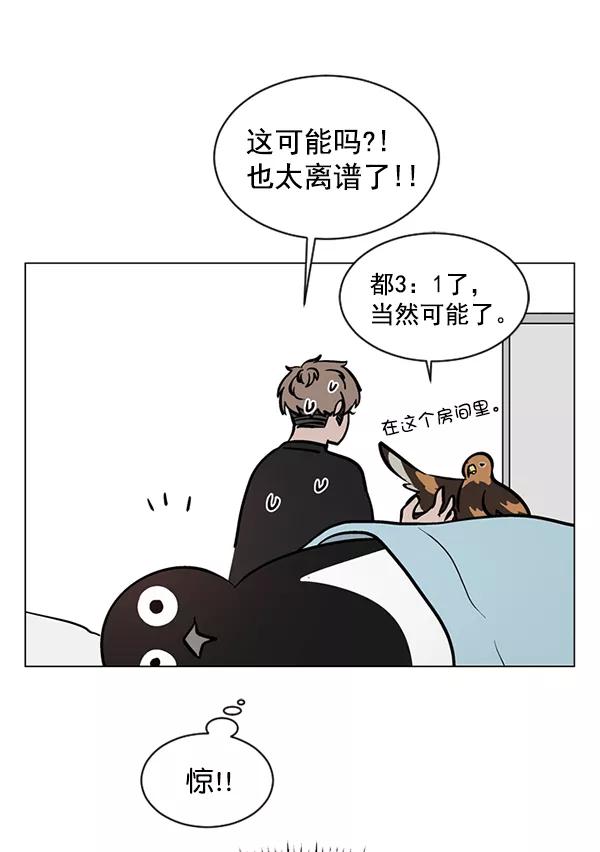 《小麻雀求婚记》第46话 第6页