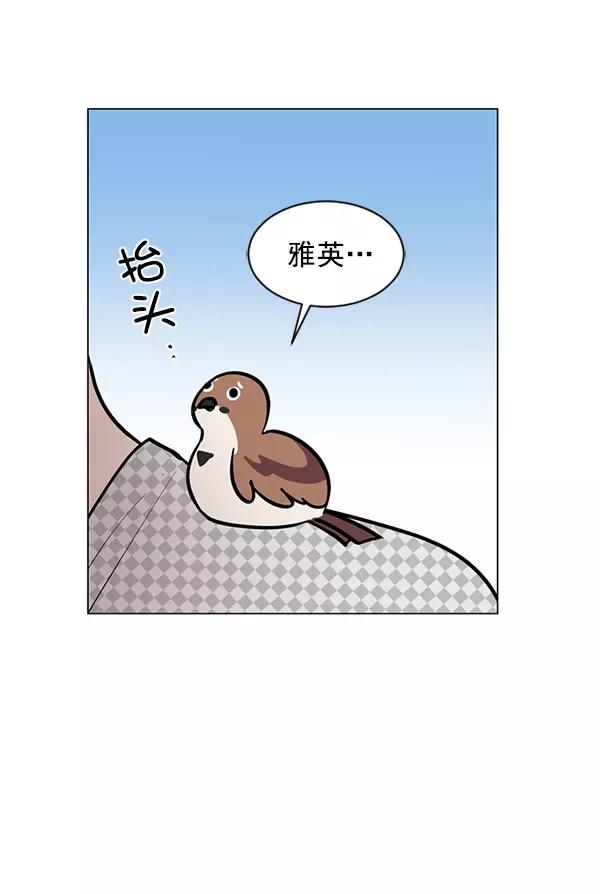 《小麻雀求婚记》第46话 第54页