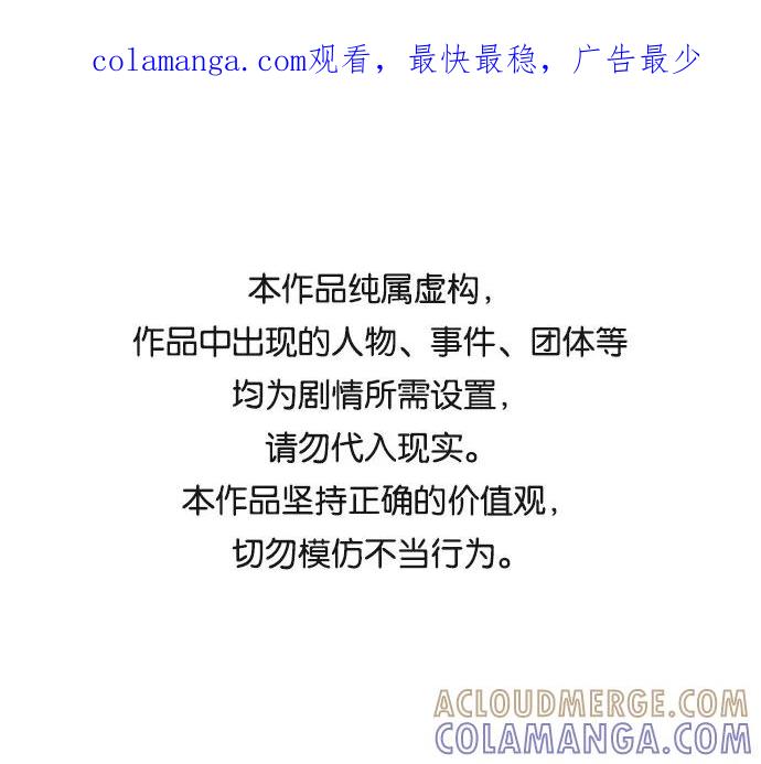 《宇宙最强初恋》第46话 第1页