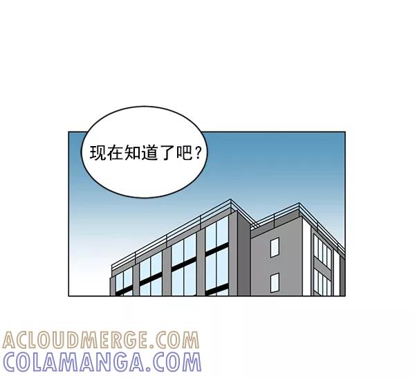 《小麻雀求婚记》第46话 第37页
