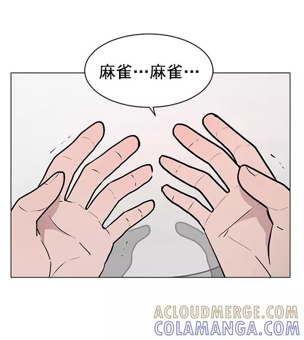 《小麻雀求婚记》第46话 第28页