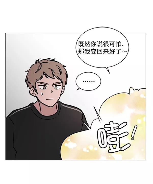 《小麻雀求婚记》第46话 第23页