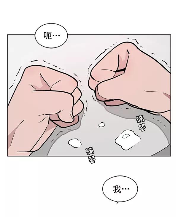 《小麻雀求婚记》第46话 第29页