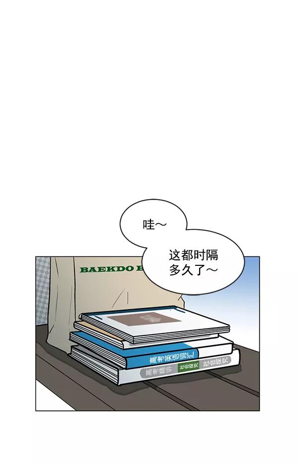 《小麻雀求婚记》第46话 第44页