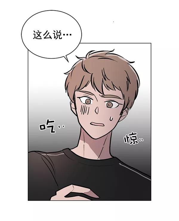 《小麻雀求婚记》第46话 第2页