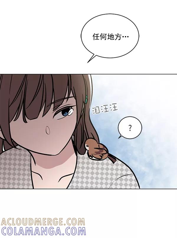 《小麻雀求婚记》第46话 第52页