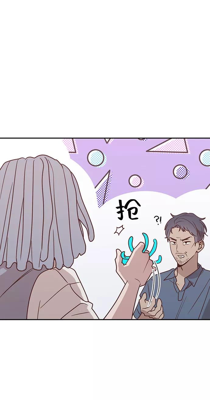 《宇宙最强初恋》第46话 第35页