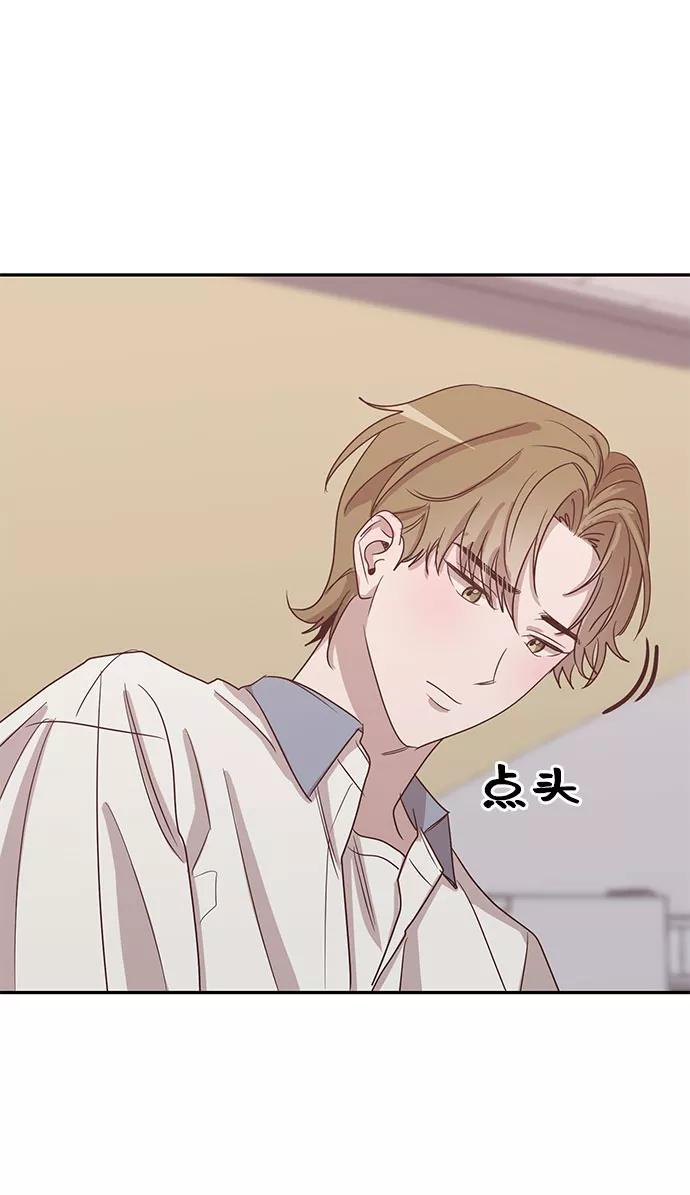 《宇宙最强初恋》第46话 第47页