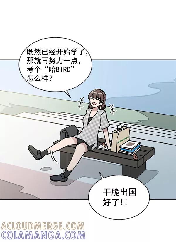 《小麻雀求婚记》第46话 第46页