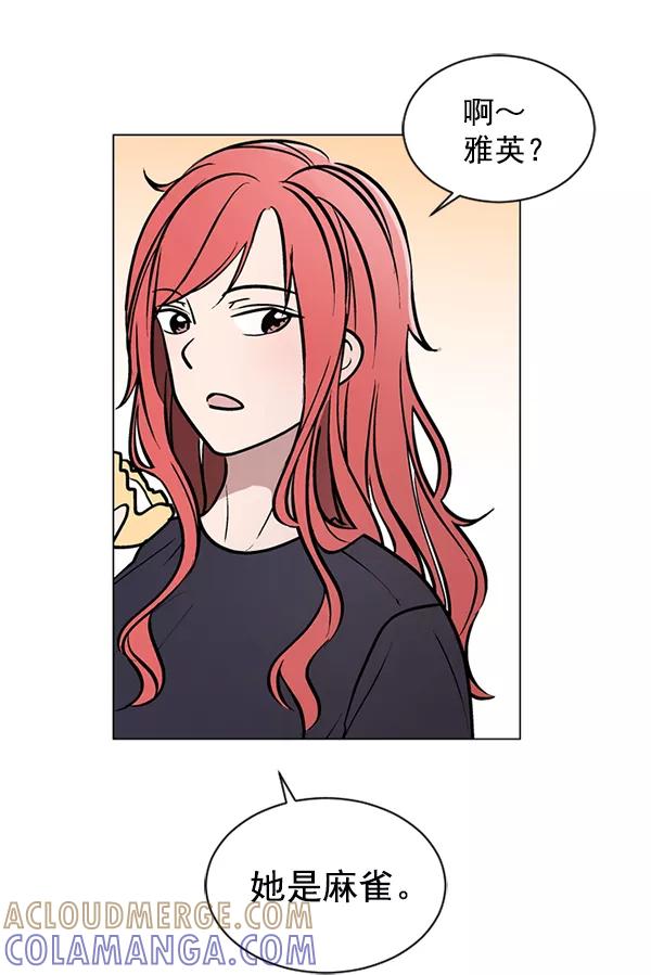 《小麻雀求婚记》第46话 第25页