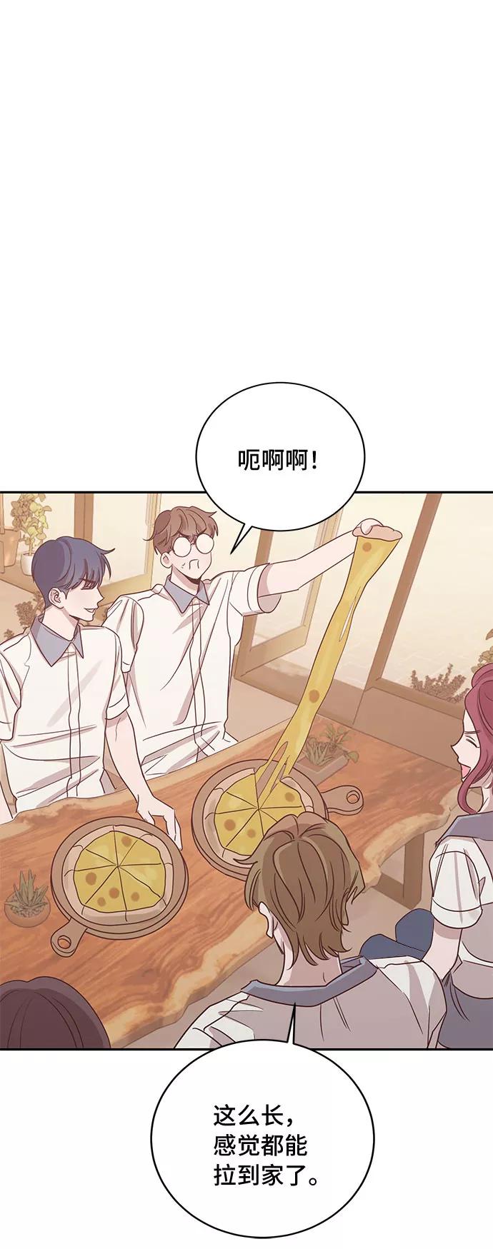 《宇宙最强初恋》第46话 第50页