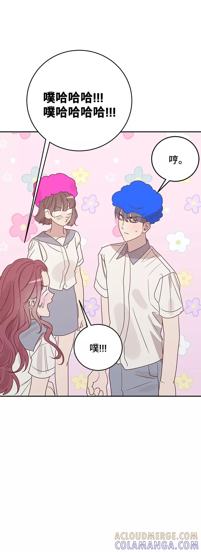 《宇宙最强初恋》第46话 第52页