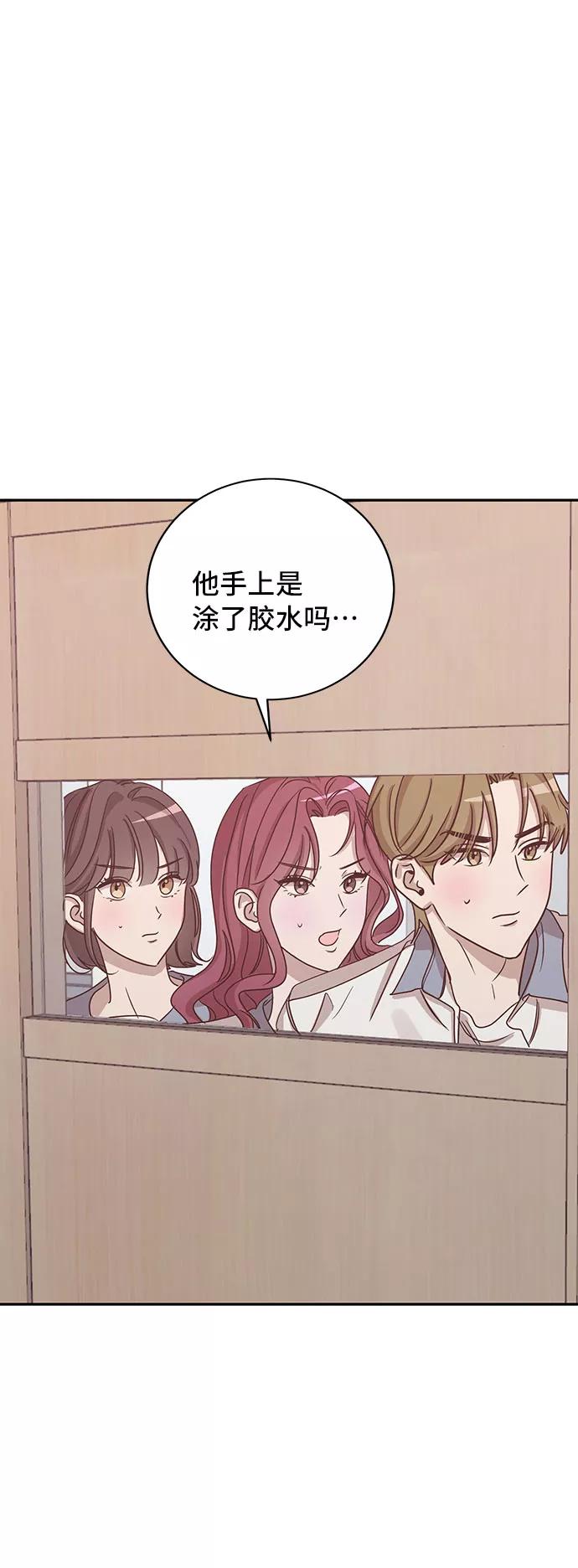 《宇宙最强初恋》第46话 第12页