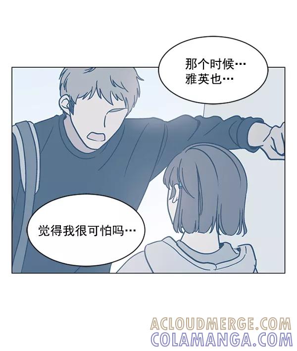 《小麻雀求婚记》第46话 第22页
