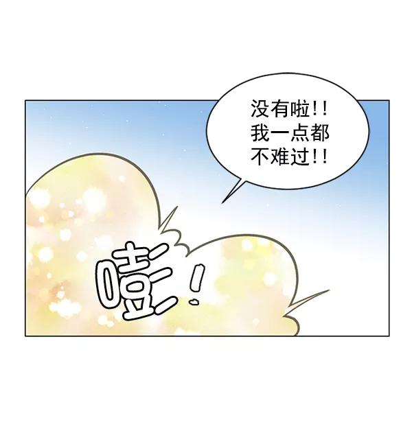 《小麻雀求婚记》第46话 第56页