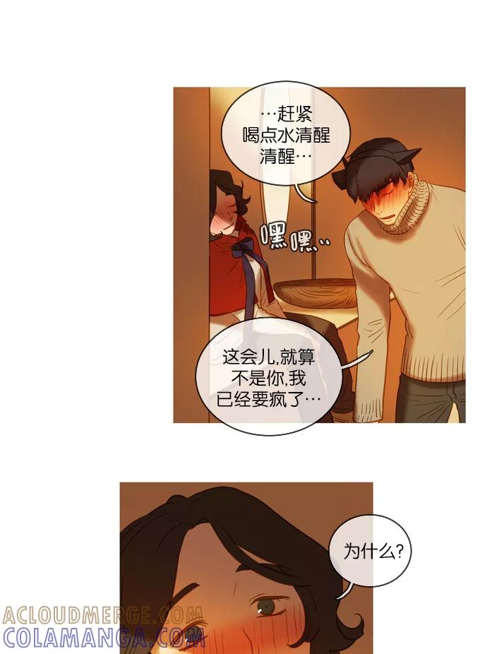 《怦然的魔幻时刻》第46话 第29页