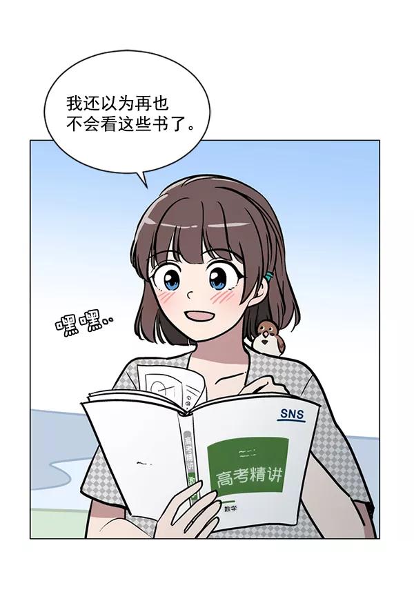 《小麻雀求婚记》第46话 第45页