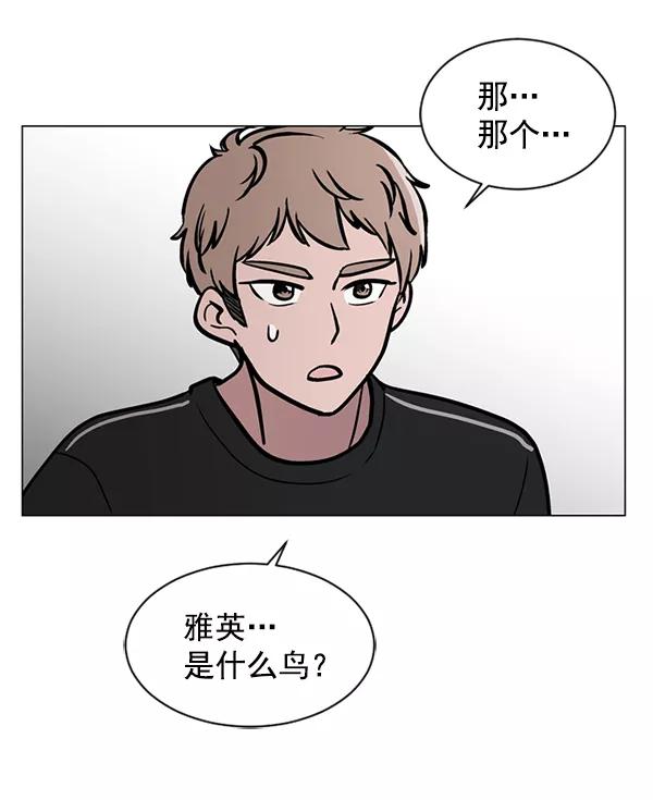 《小麻雀求婚记》第46话 第24页