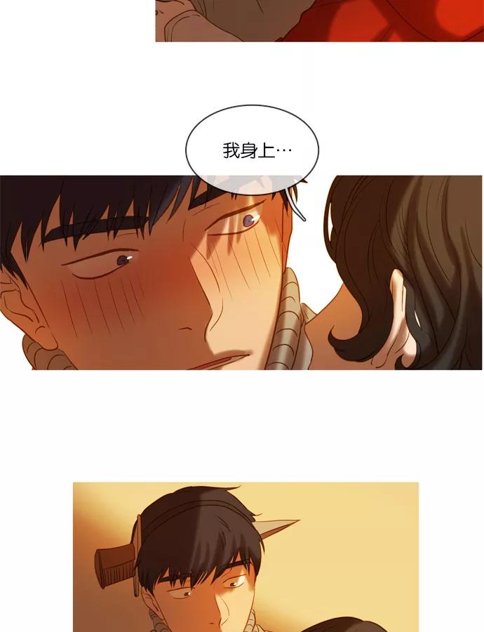 《怦然的魔幻时刻》第46话 第26页