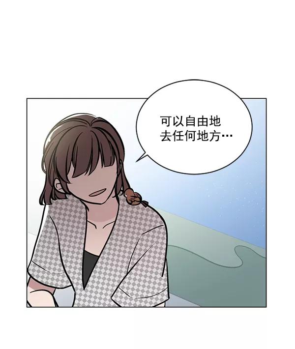 《小麻雀求婚记》第46话 第51页