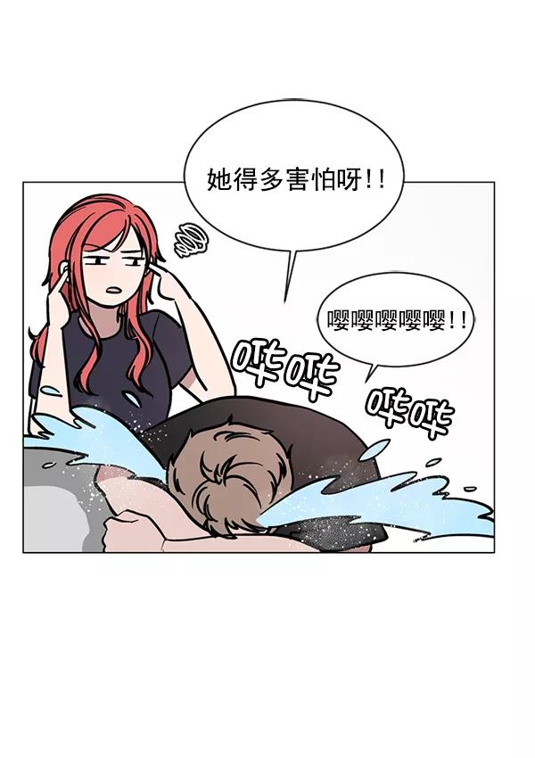 《小麻雀求婚记》第46话 第35页