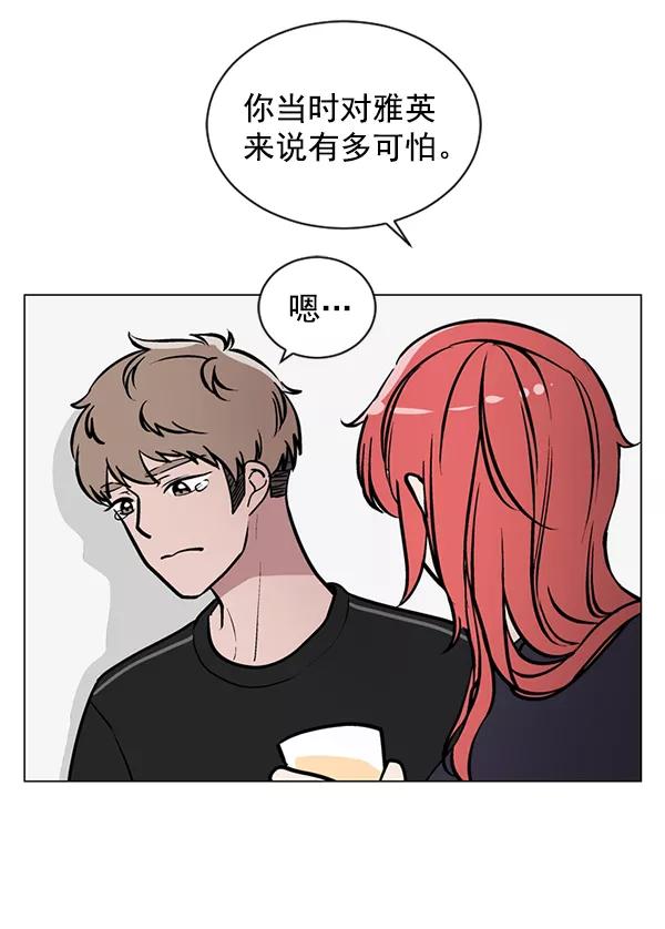 《小麻雀求婚记》第46话 第38页