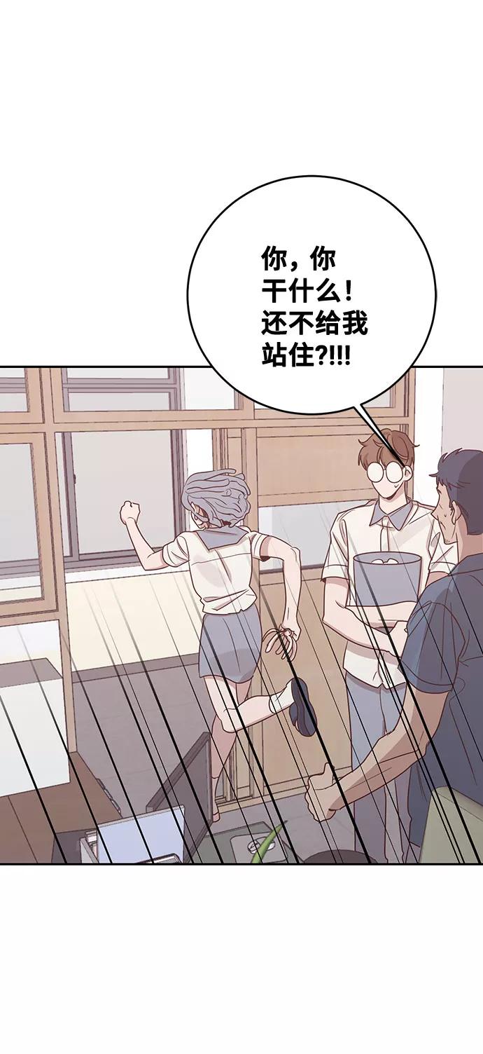 《宇宙最强初恋》第46话 第36页