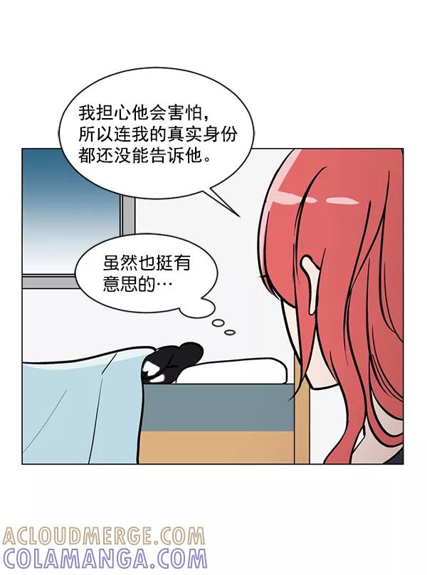 《小麻雀求婚记》第46话 第40页
