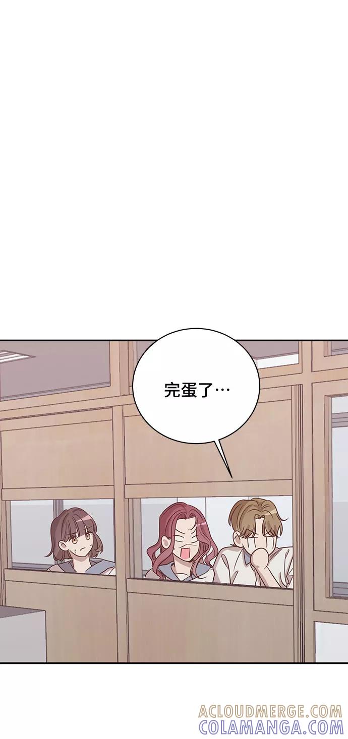 《宇宙最强初恋》第46话 第28页