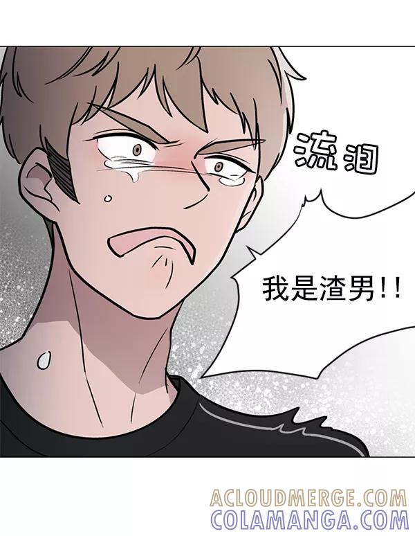 《小麻雀求婚记》第46话 第31页