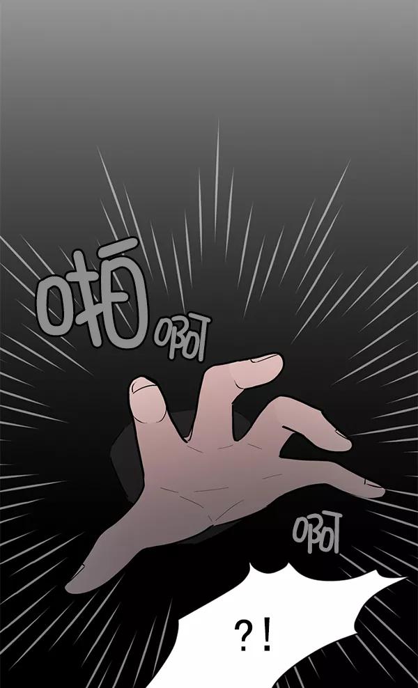 《小麻雀求婚记》第46话 第63页