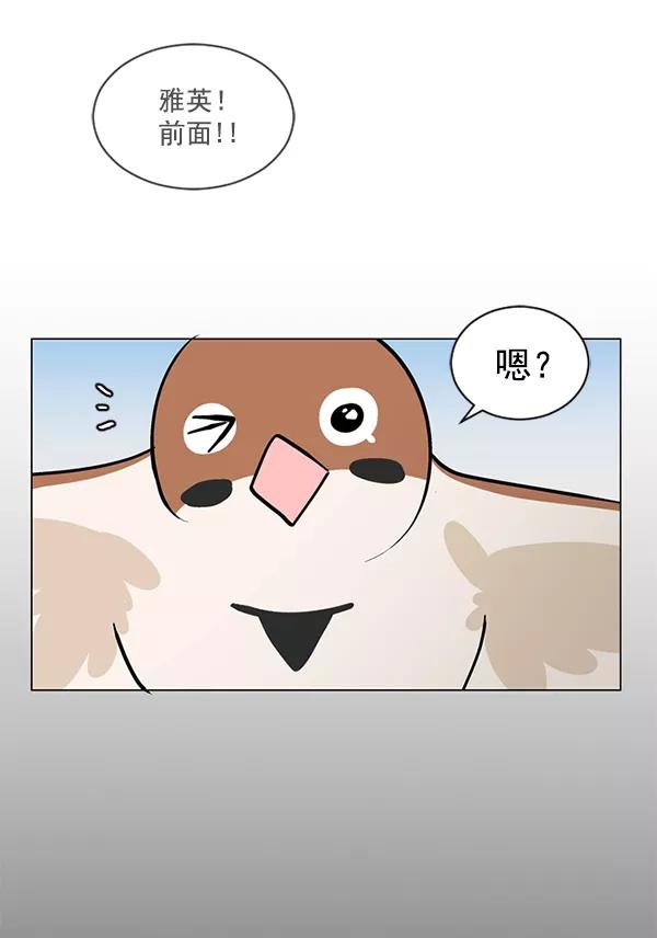 《小麻雀求婚记》第46话 第62页