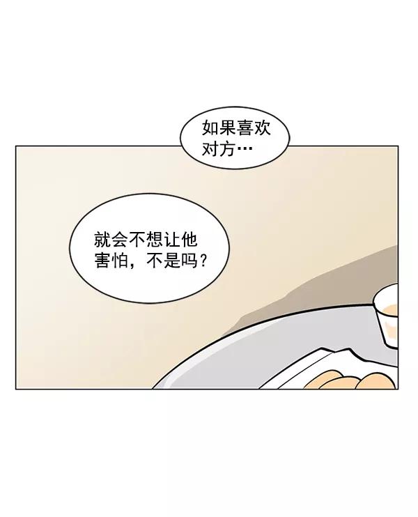 《小麻雀求婚记》第46话 第41页