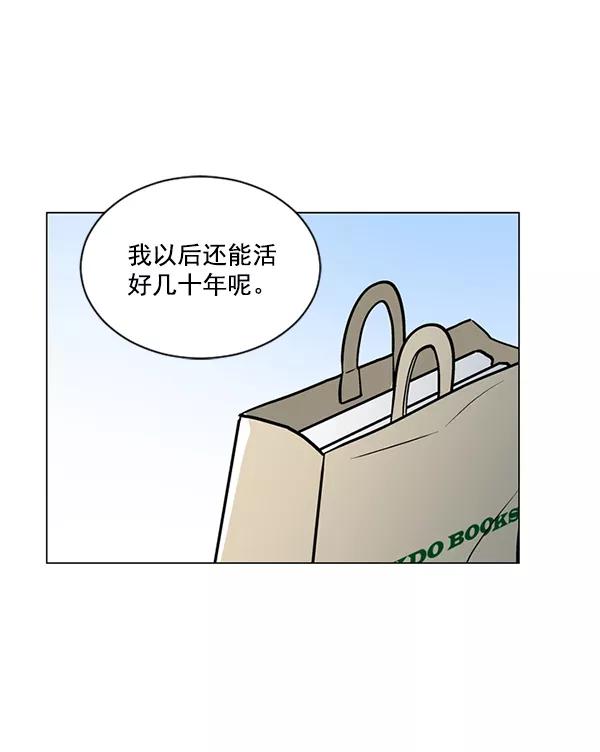 《小麻雀求婚记》第46话 第50页