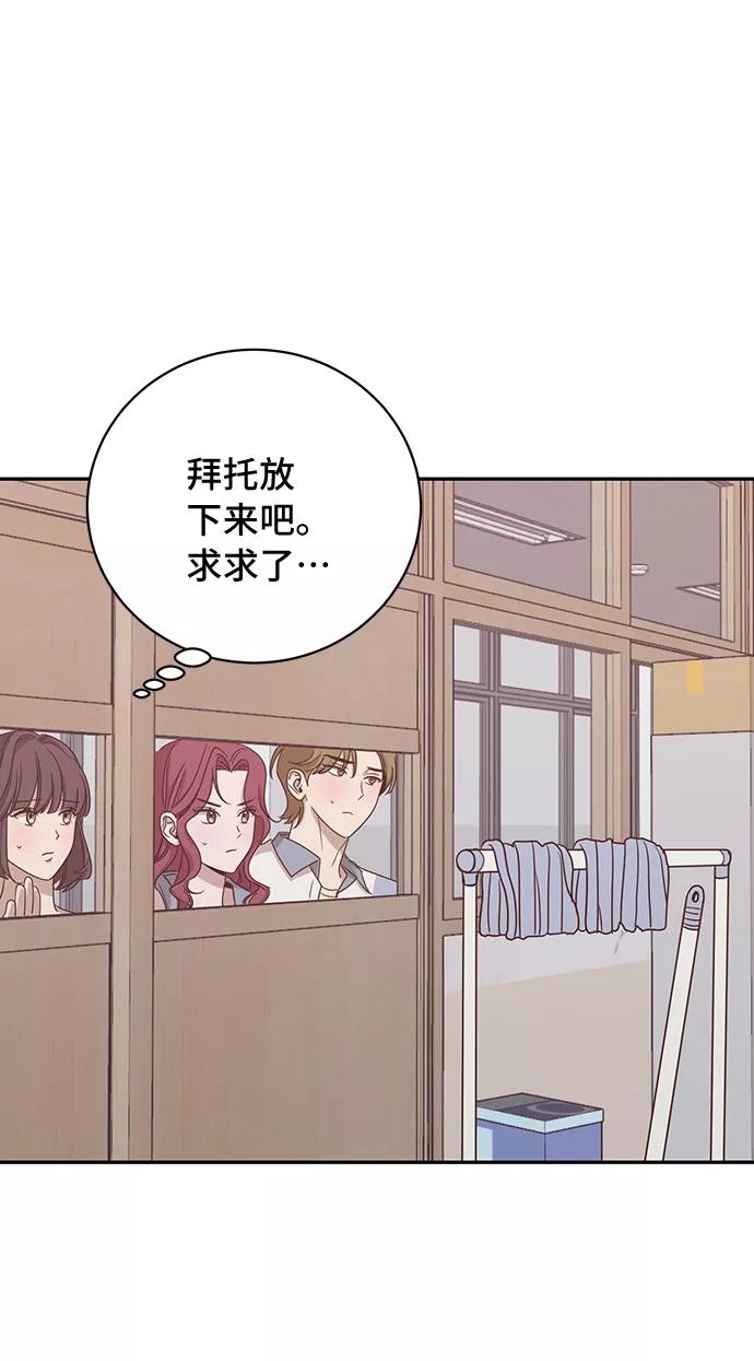 《宇宙最强初恋》第46话 第14页