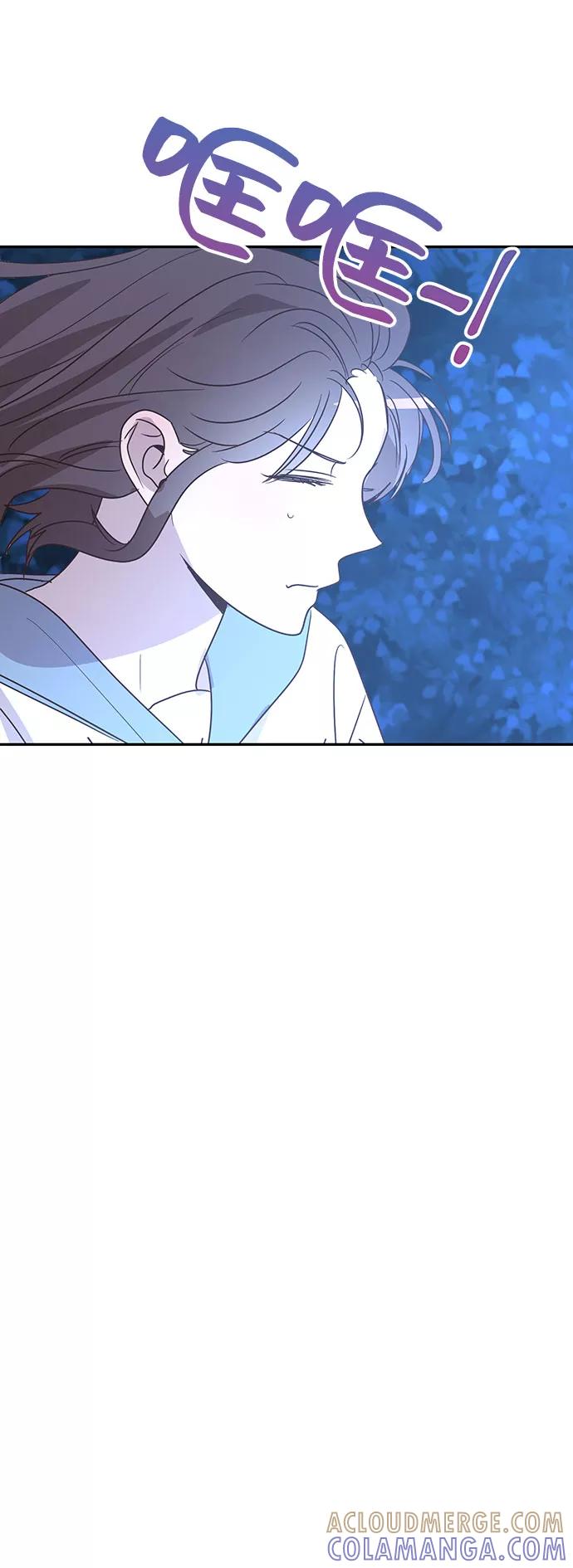 《宇宙最强初恋》第46话 第61页