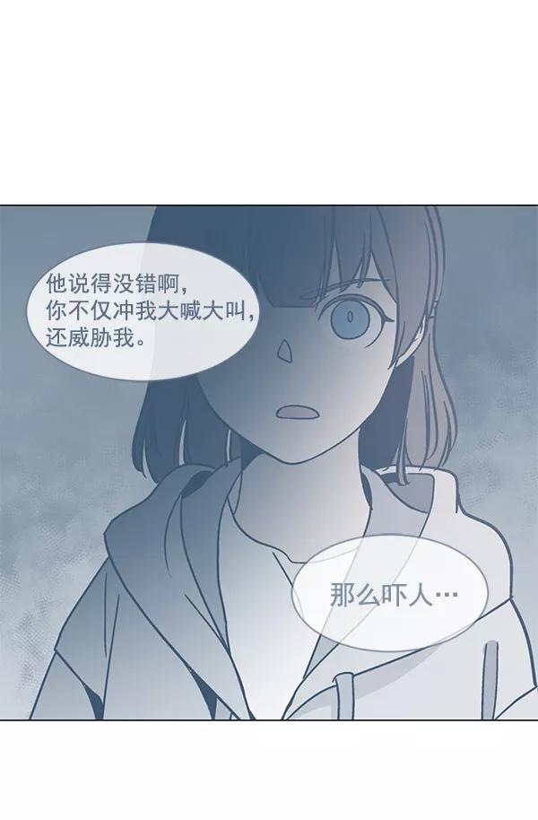 《小麻雀求婚记》第46话 第20页