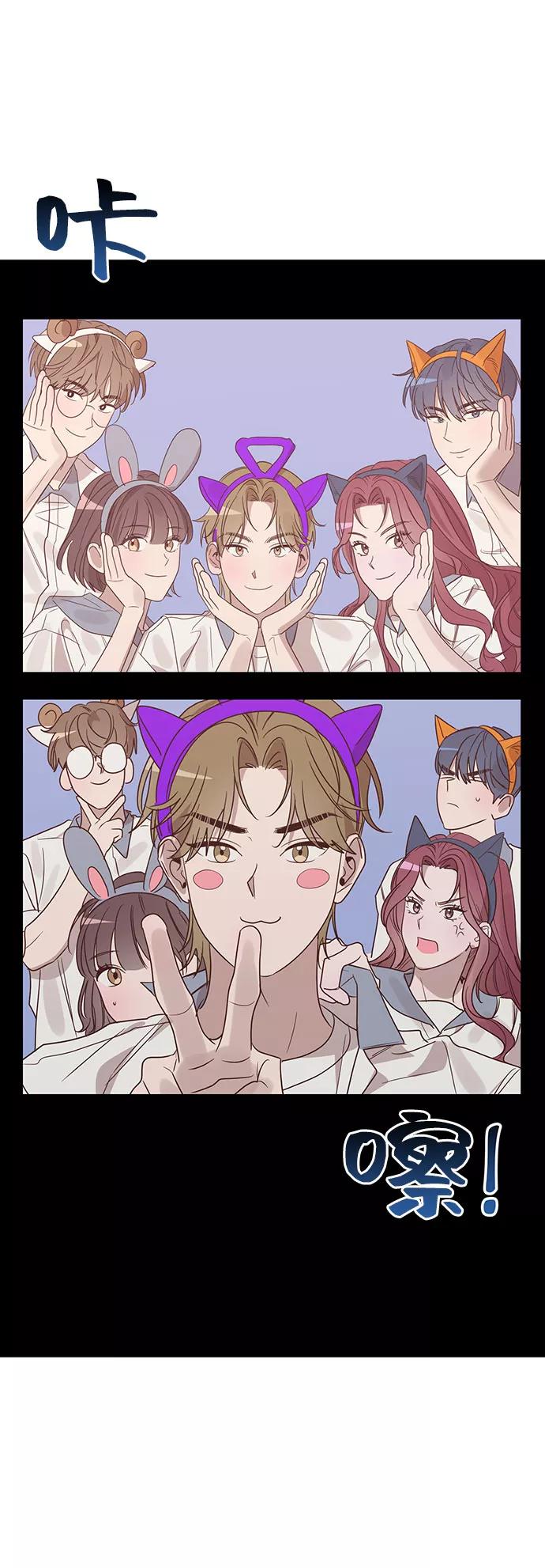 《宇宙最强初恋》第46话 第53页