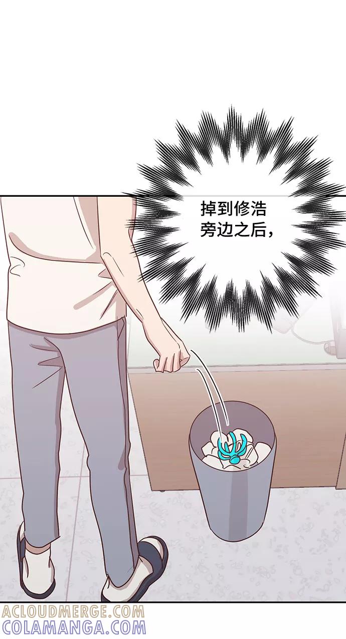 《宇宙最强初恋》第46话 第22页