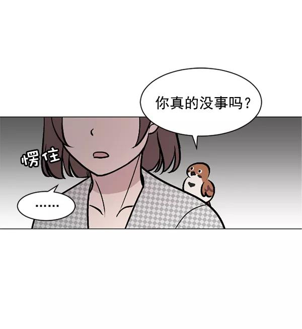 《小麻雀求婚记》第46话 第48页